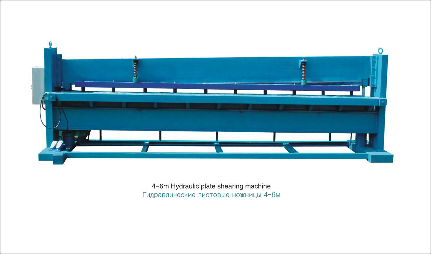 Hydraulic shearing machine